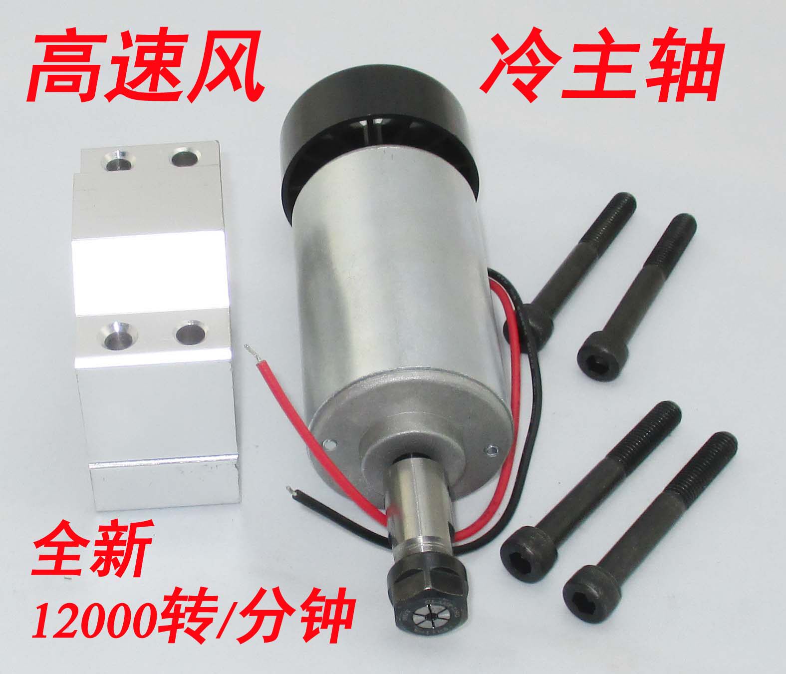 国产全新小主轴ER11高速风冷主轴电机DIY雕刻机PCB主轴带夹具