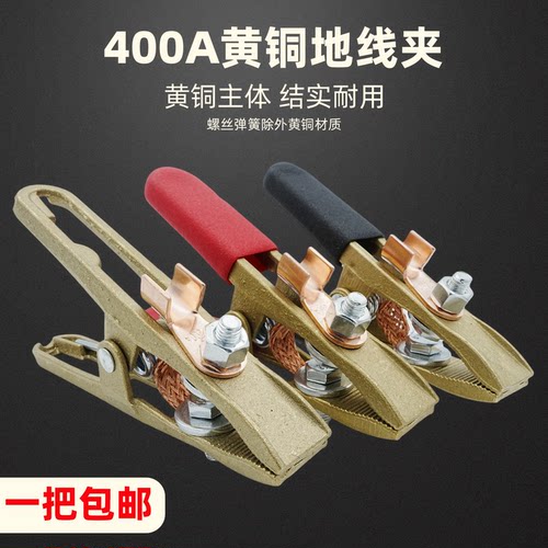 电焊机地线夹400A大功率加厚黄铜