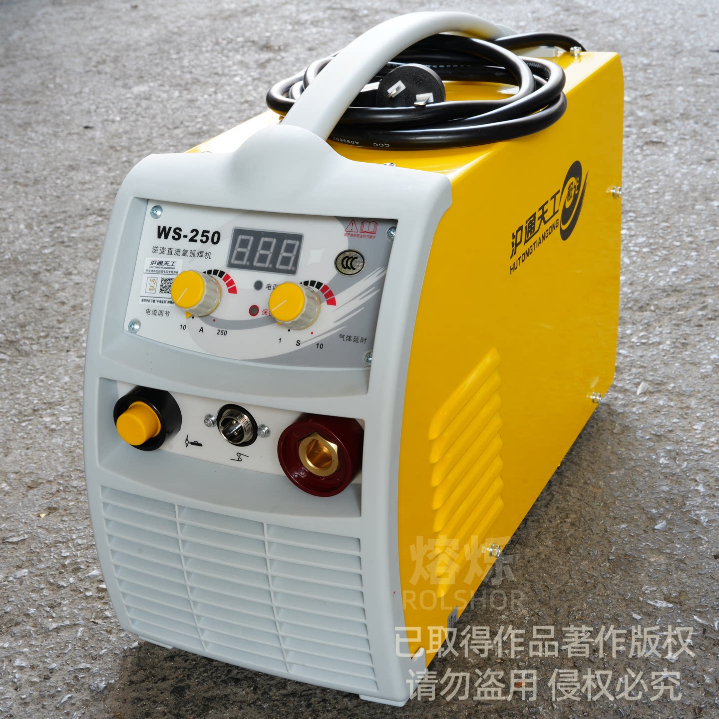 沪通天工极光氩弧焊机WS-250正品