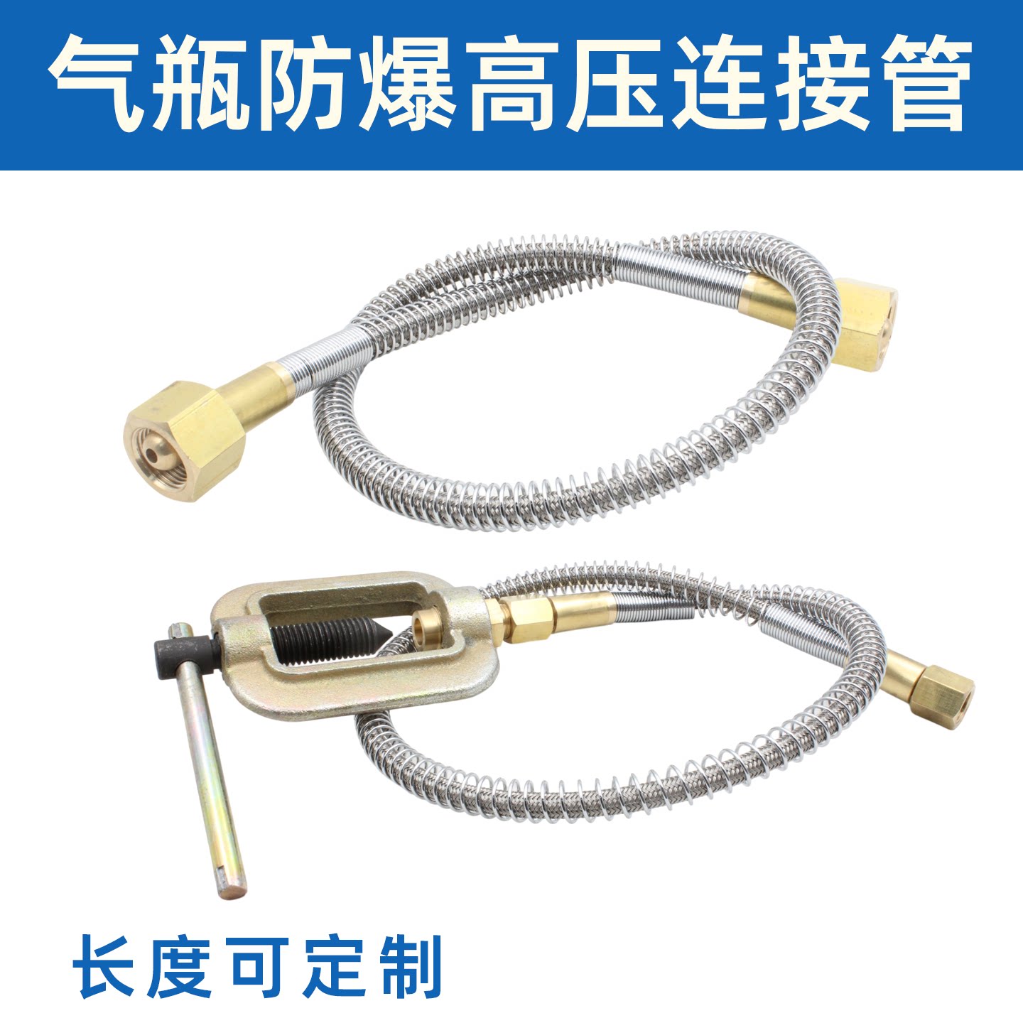 氧气乙炔丙烷气瓶高压连接管