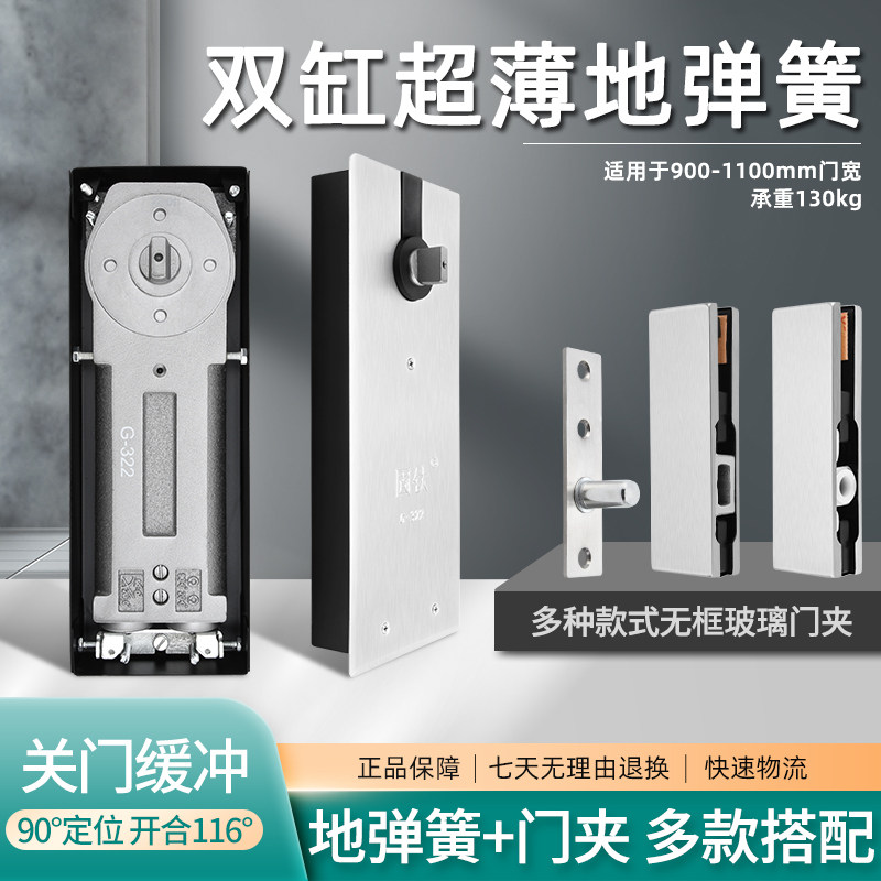 G-322超薄双缸地弹簧有框无框钢化玻璃门地弹璜液压缓冲地簧套装