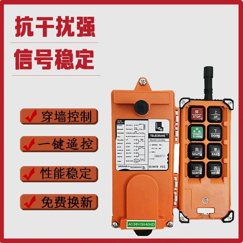 禹鼎遥控器F21-E1B 行车天车行吊电动葫芦遥控器 工业无线遥控器