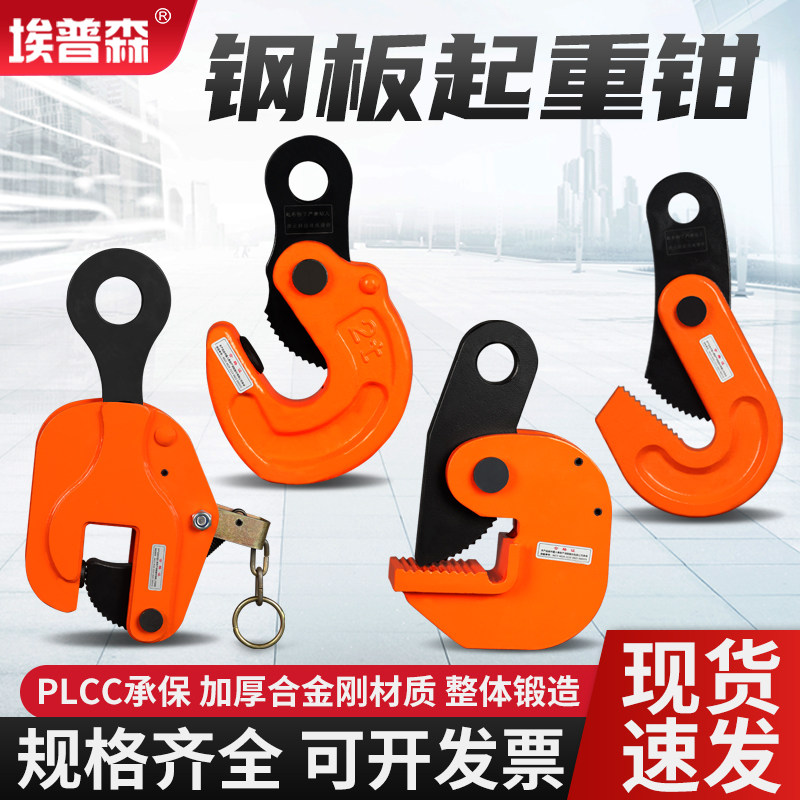 油桶吊钳吊夹子L型起重钳钢板竖吊专用吊具翻转吊模锻双链条挂钩