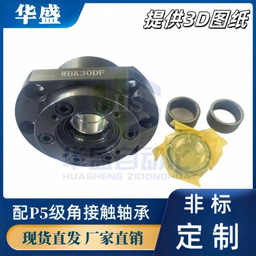 丝杆支撑座WBK17/20/25/30/35/40/50/60-DFD/DFF高负荷重型轴承座