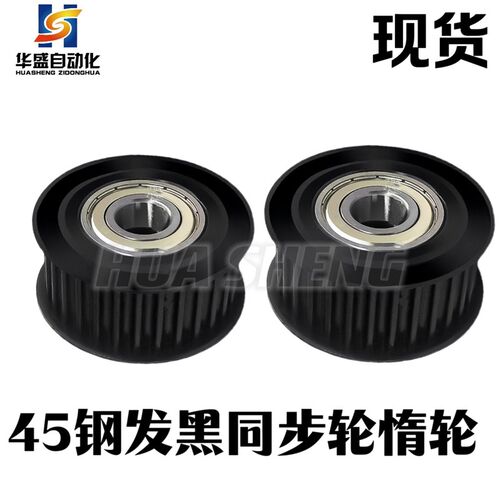 45钢同步轮惰轮 EVD11 EVD21-L EVD31 EVD36-H EVD41 EVD46 51 56