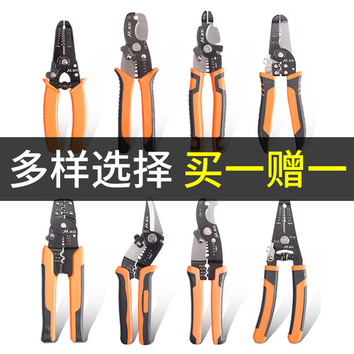MYTEC美科电工多功能剥线钳180mm弯柄电线压线剥线工具