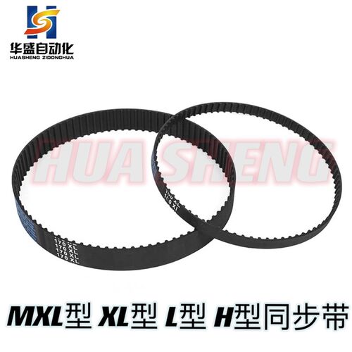 怡和达梯形齿同步带J-ECJ01-MXL ECJ21-XL ECJ31-L ECJ41-H橡胶带