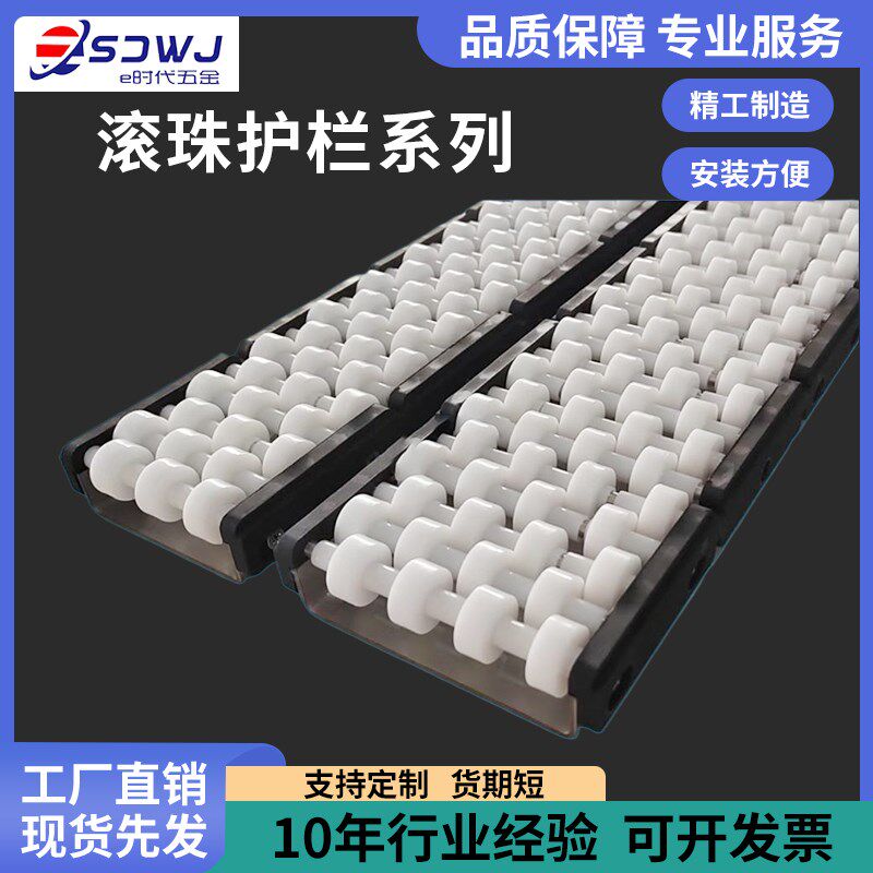不锈钢直行滚珠护栏单排2排3排4排5排算盘档边输送机分瓶装置配件