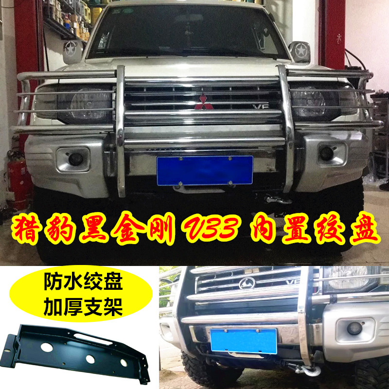 绞盘架霸道普拉多陆巡酷路泽FJ帕杰罗劲畅猎豹黑金刚哈弗途乐途达