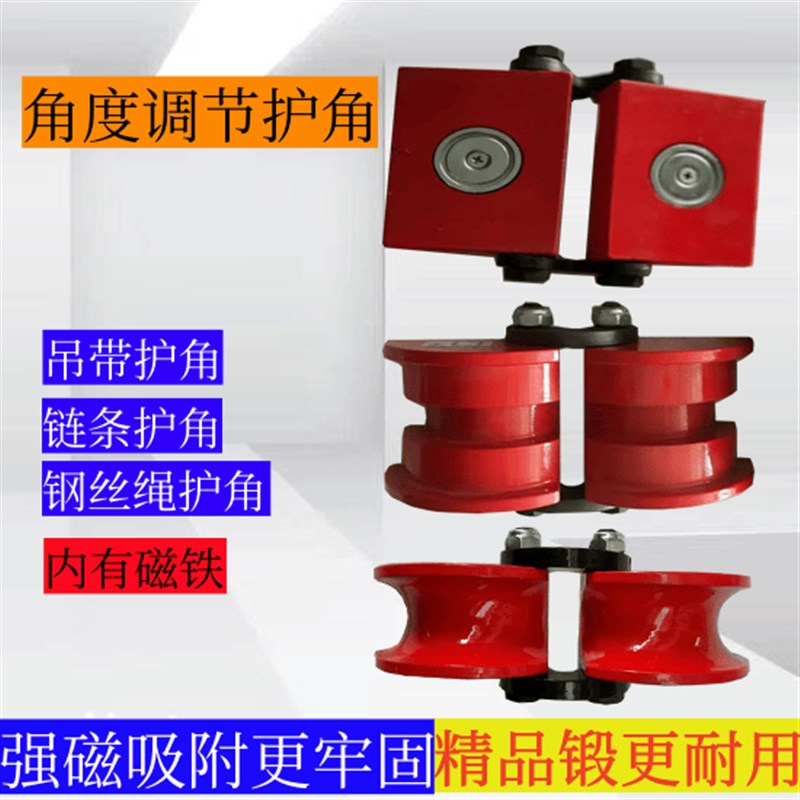 带磁铁钢丝绳护角吊带护角高强磁力钢丝绳护垫保护吊带耐磨防割磨