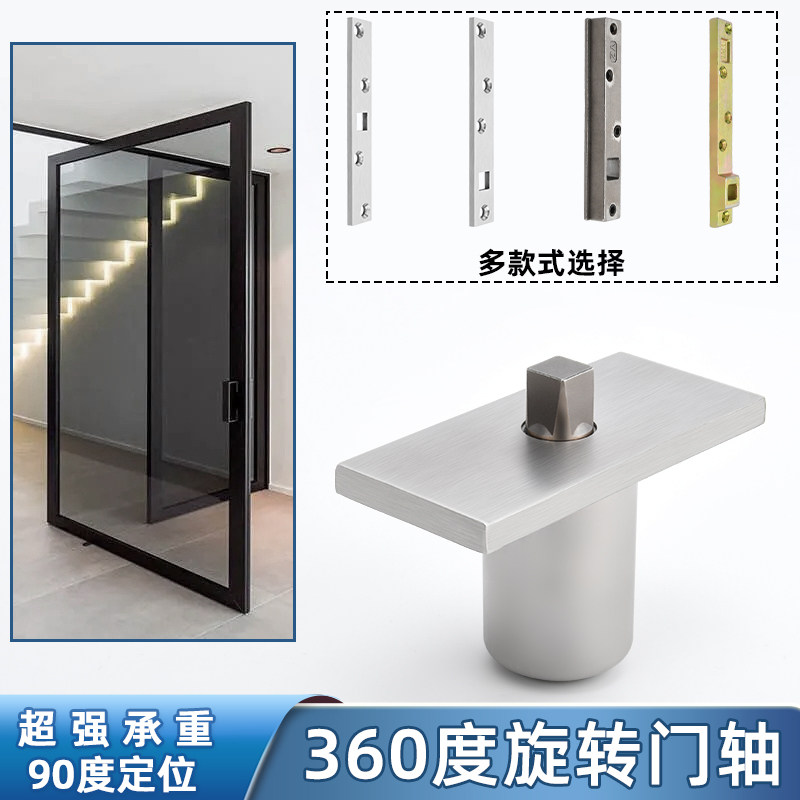 极窄玻璃门360度旋转轴90度定位缓冲器小型地板弹簧木门拱形门天