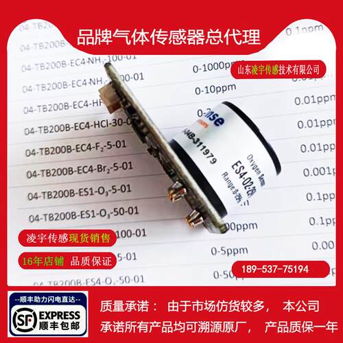 德国EC二氧化氯检测模组TB200B-EC4-CIO2-5 CLO2感测器TB600-1000