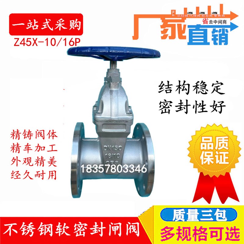 Z45X-10/16P不锈钢软密封暗杆闸阀304自来水弹性座封闸阀DN50 65