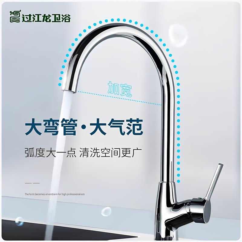过江龙卫浴L083厨房洗菜盆水龙头冷热全铜加厚防溅水槽无铅可旋转