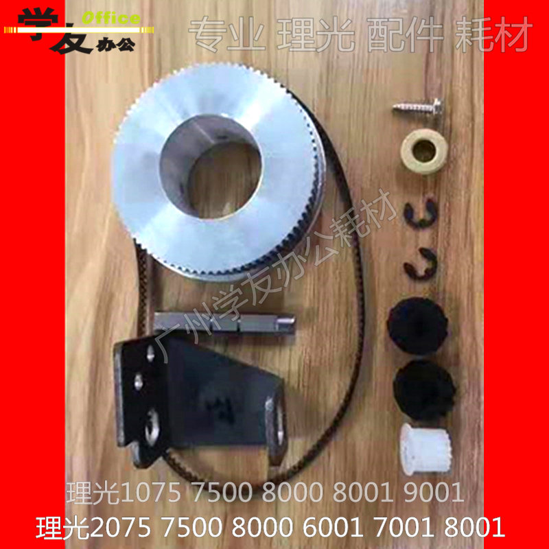 鼓架卫士理光7500 8000 8001 9001 9002 6001 7001清洗神器不漏粉