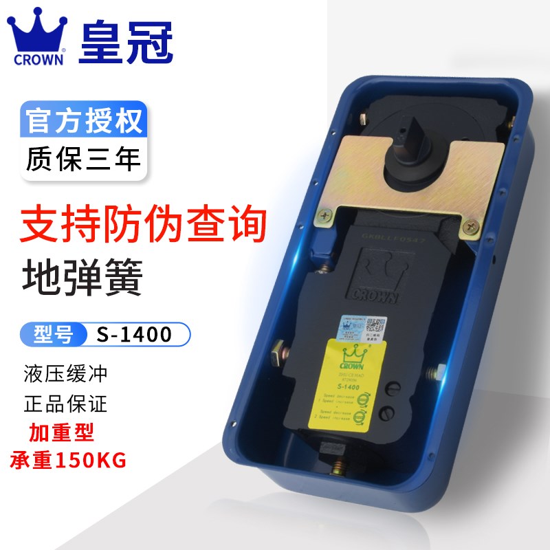 皇冠S-1400玻璃门地弹簧有框门无框门木门加重型150KG通用型地簧图片