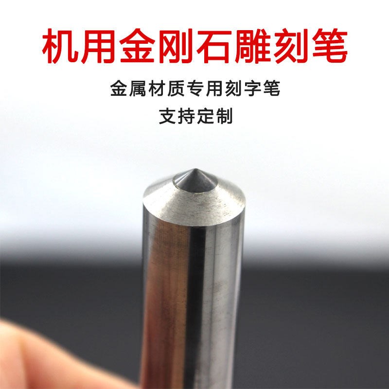 BANGLUN金刚石雕刻笔 金属材质专用刻字刀 机用雕刻刀