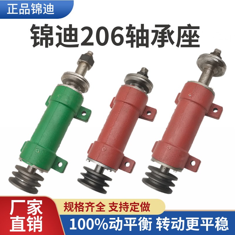 木工机械配件 正品锦迪206锯机轴推台锯圆盘锯轴多片锯6206轴承座