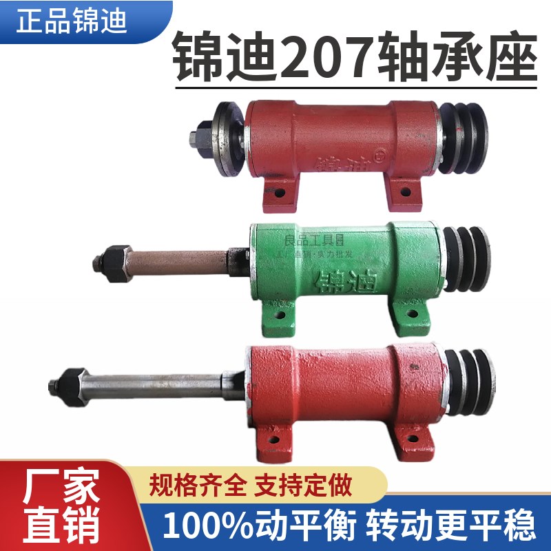 锦迪6207轴承座木工台锯圆盘锯主轴多片锯轴加长主轴五碟出榫机轴