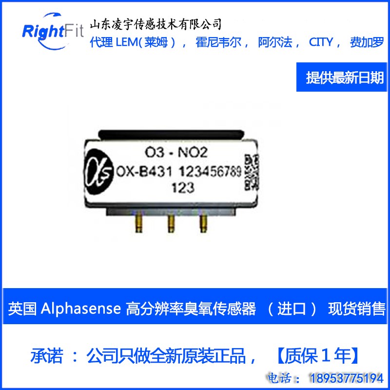 英国Alphasense 高分辨率臭氧传感器(O3传感器) 大气 OX-B431