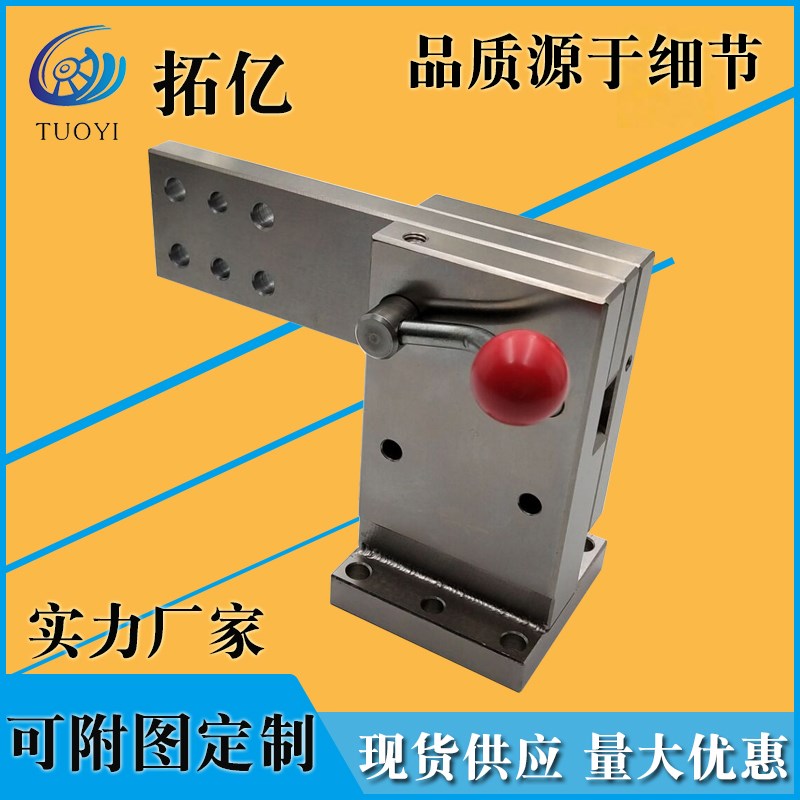 拓亿检具标准件配件通用标准翻板翻转机构卡板机构压紧销翻卡机构