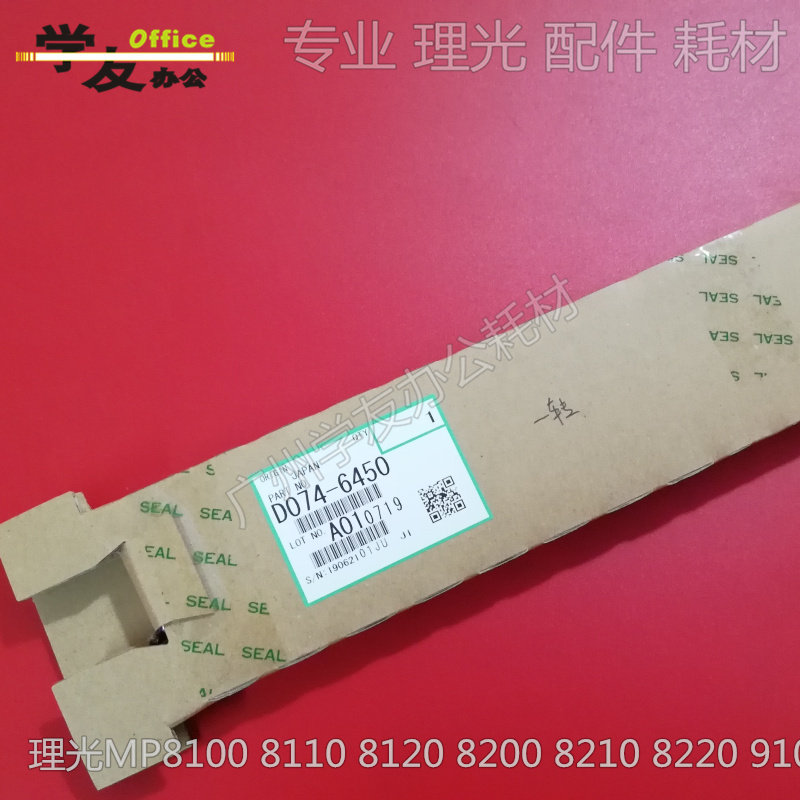 鼓蜡条理光MP8100 8110 8120 8200 8210 8220 9100一二次转印腊条