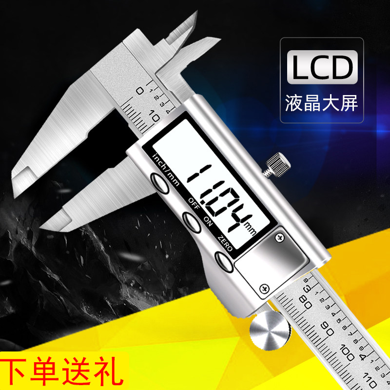 数显游标卡尺高精度工业级油标电子卡尺子测量300mm家用小型150mm