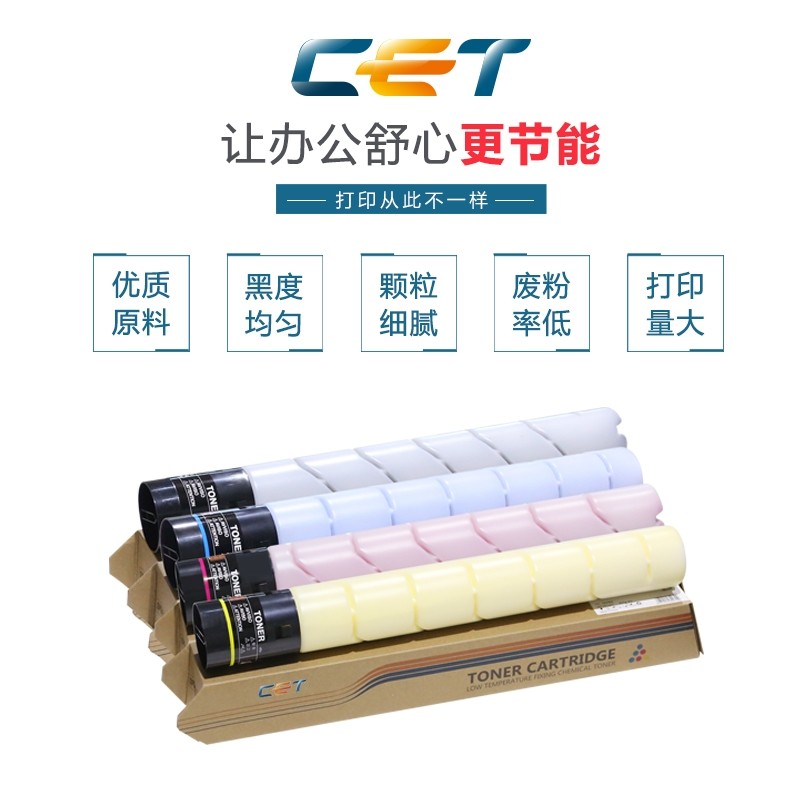 中恒CET适用柯尼卡美能达 C220 280 C360 复印机粉盒 墨粉 碳粉