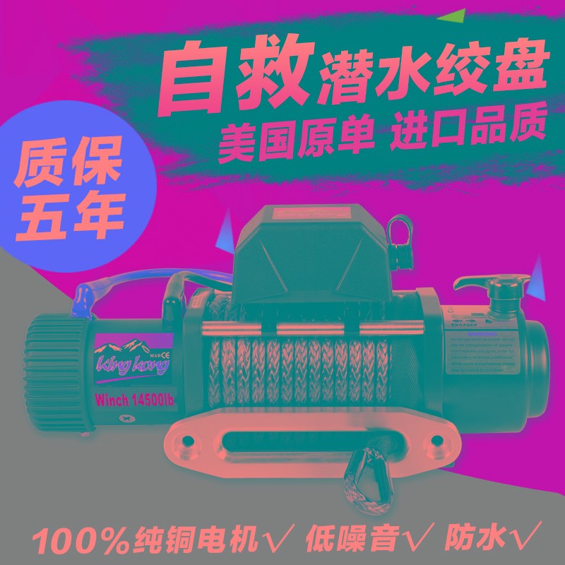 霸道绞盘普拉多内置绞盘支架越野改装汽车脱困霸道3400绞盘尼龙绳
