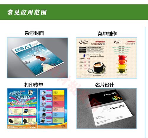 易印王 激光铜版纸 彩色激光打印纸 A4 200g 双面铜板纸 250张