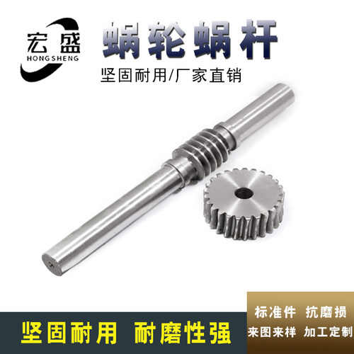 45号钢 蜗轮蜗杆 3M50齿蜗轮 3模50齿 可配蜗杆 低价销售 标准件