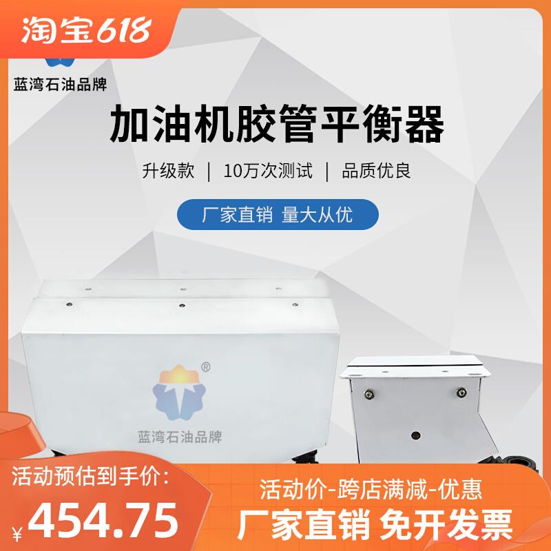 加油机油管悬挂器加油站自动平衡拉伸器加油机胶管伸缩提拉器