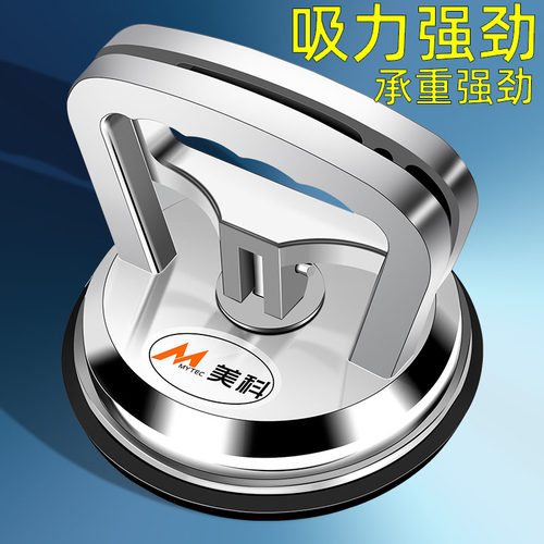 MYTEC美科铝合金强力玻璃吸盘 霍夫曼真空贴磁砖神器 重型三爪吸