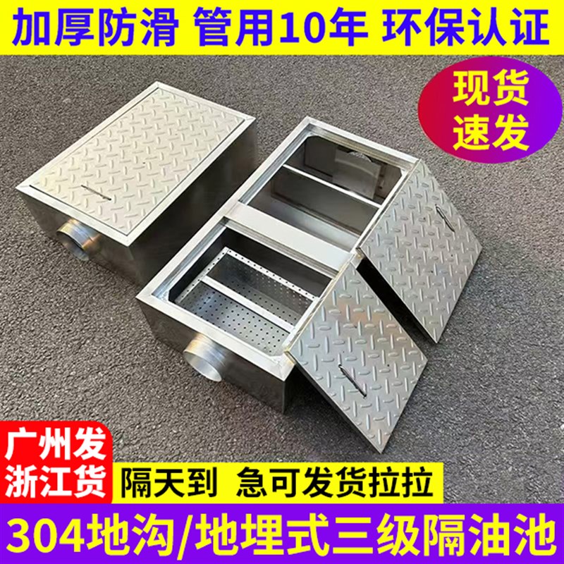 不锈钢304地沟隔油池地埋式油水分离器餐饮厨房三级化油池沉淀池