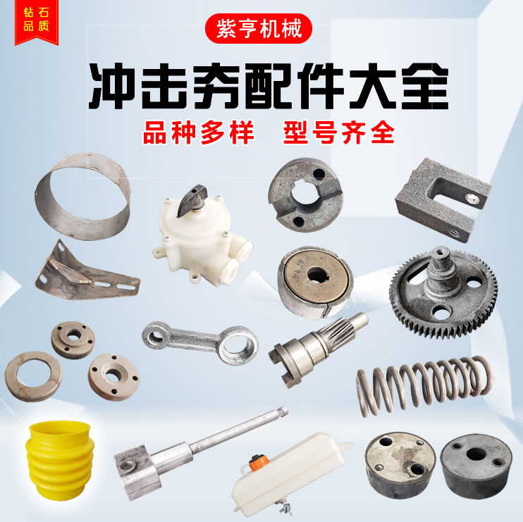 汽油冲击夯顶杆销钉弹簧电动连轴器开关连顶杆聚氨酯折箱配件大全图片