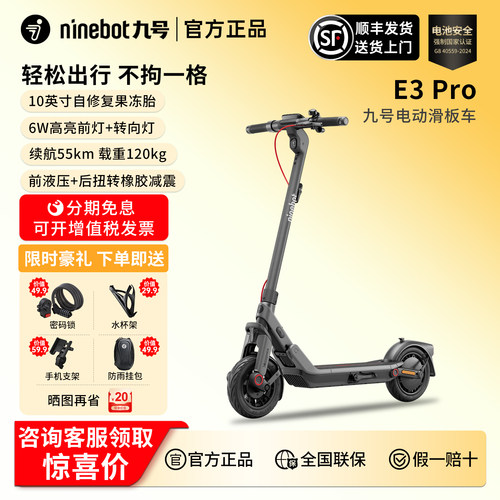 Ninebot九号电动滑板车E3pro
