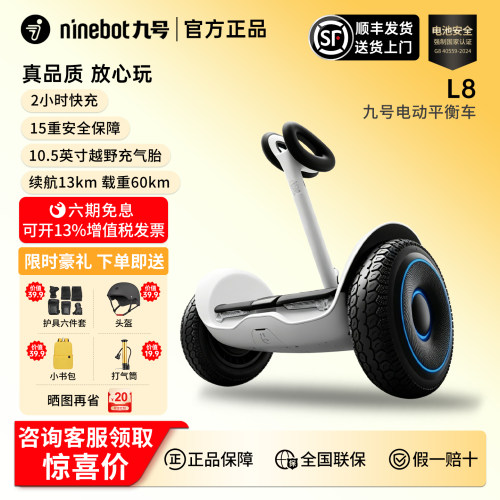Ninebot九号平衡车L8儿童L6mini小九迷你成人智能手扶电动体感车