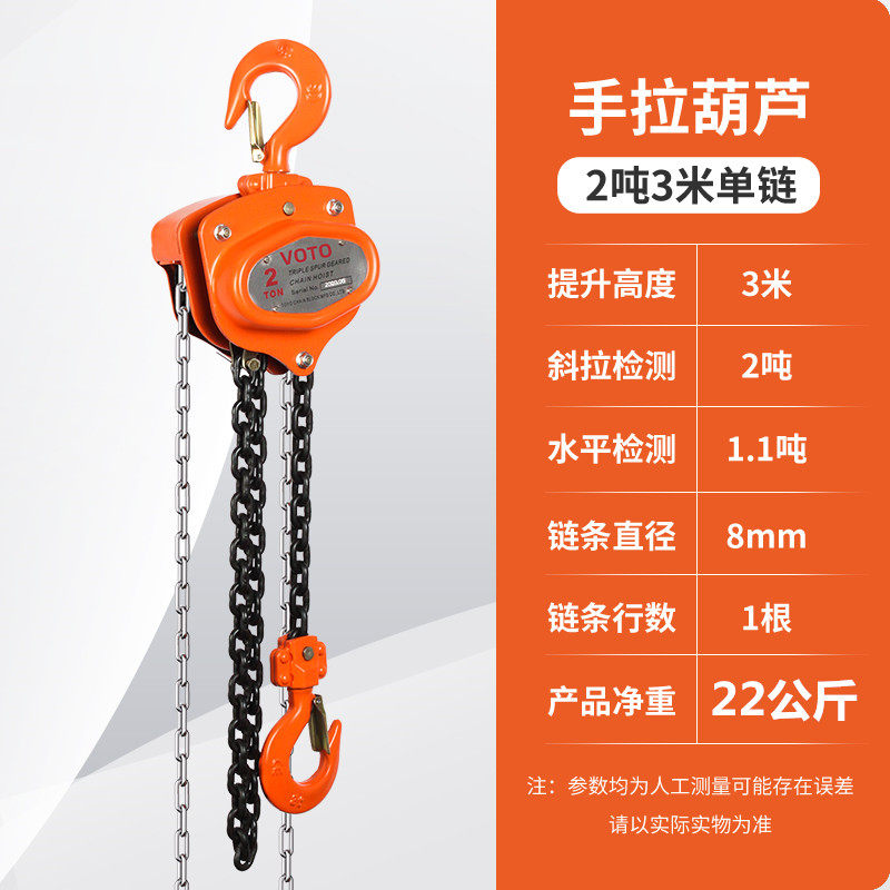 日本进口VOTO手拉葫芦吊机倒链三角手动起重吊葫芦1吨2T3吨5吨10