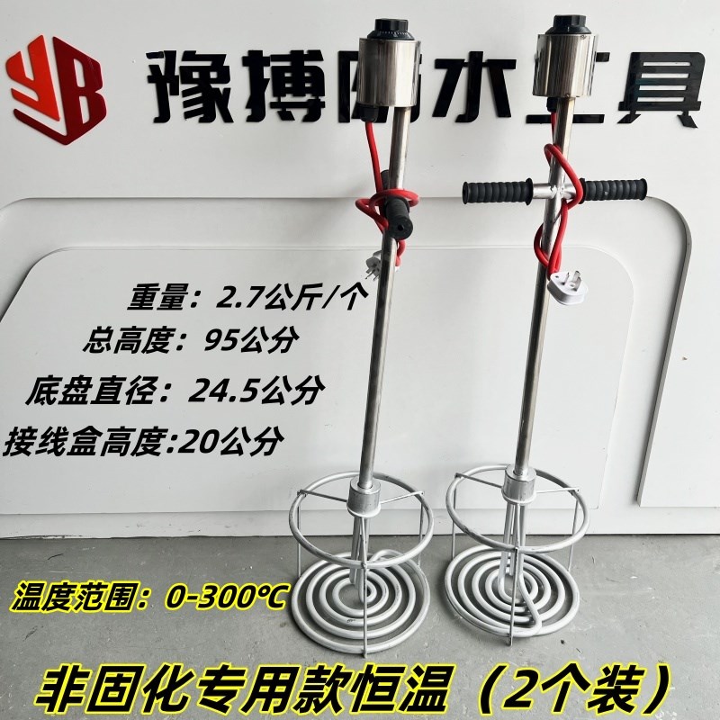 温控款沥青非固化加热器电热管聚氨酯专用电热棒温度可调节烧热油