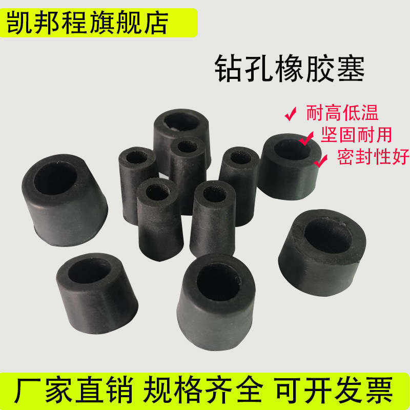 橡胶堵子建筑模板堵头孔塞工地外墙堵孔塞洞孔眼塞圆形锥形密封塞图片