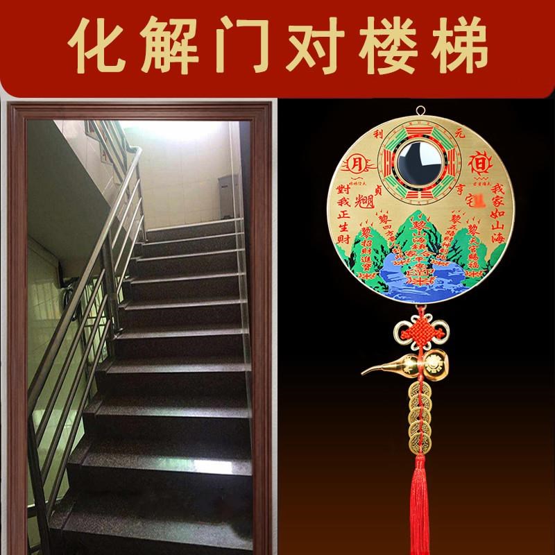 大门对楼梯化解入户门对电梯上下进户门纯黄铜山海镇太极八卦凸镜