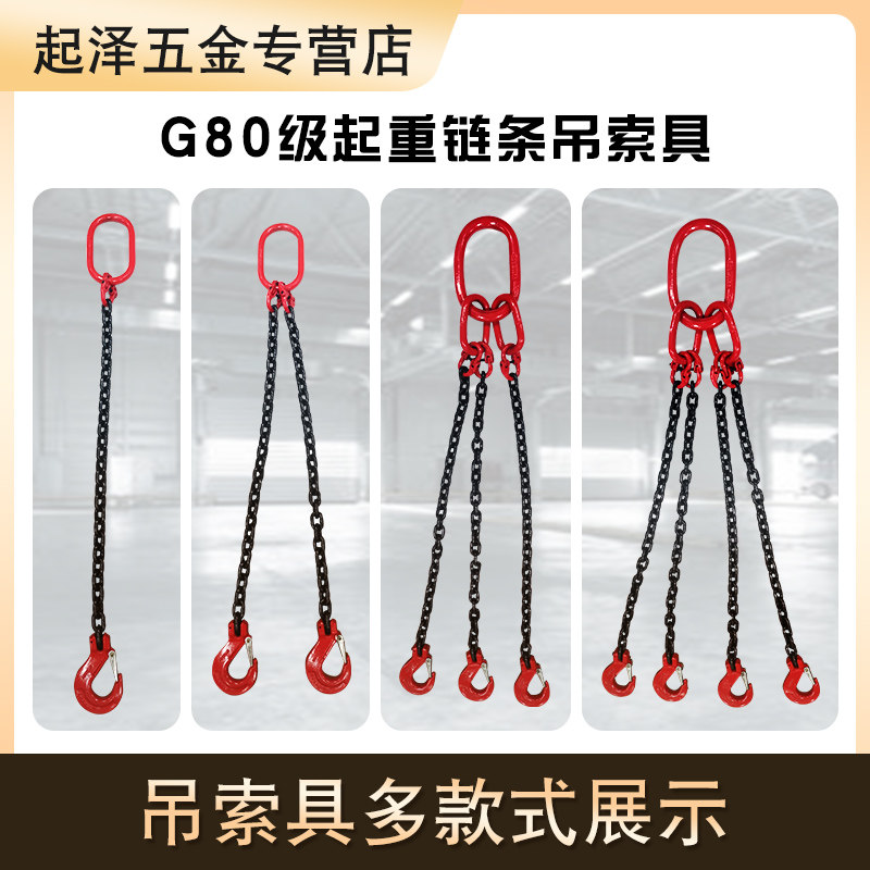 起重链条吊索具组合吊钩吊环挂钩子吊具行车吊车锰钢吊链吊装工具