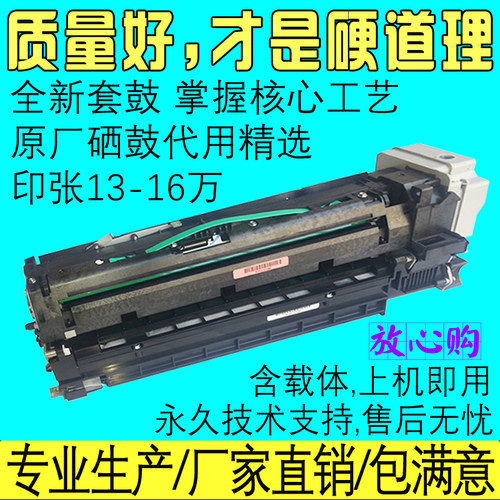 适用理光MP4002 5002硒鼓MP5001 4001套鼓MP4000/B 5000/B SP组件