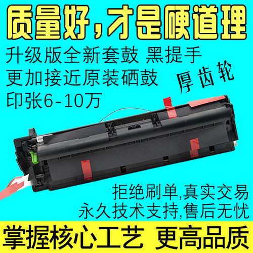 适用 理光MP2352SP MP2852SP硒鼓MP2851套鼓3025 2022 2027鼓组件