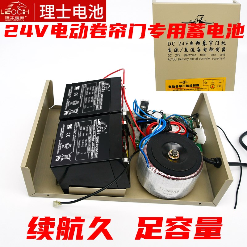 理士12伏24V卷帘门控制器专用电瓶12v5ah卷闸门蓄电池4.5AH控制盒