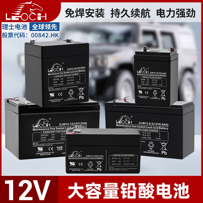 理士12V5AH卷闸门控制器音响蓄电池12伏9AH增氧泵UPS电源消防电瓶