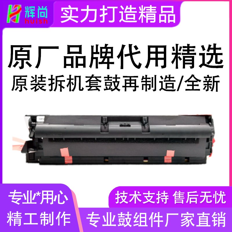 适用理光1015 MP1911硒鼓2020D MP2011LD套鼓组件1810L/LD MP1610