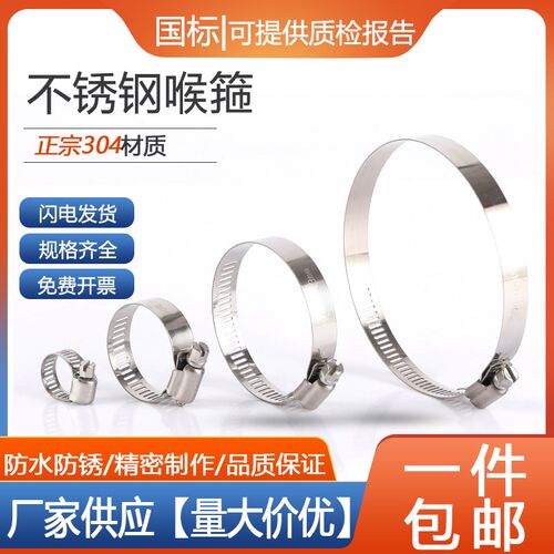 304不锈钢卡箍喉箍管夹抱箍圈水管管箍卡扣桥架强力箍管卡中美式