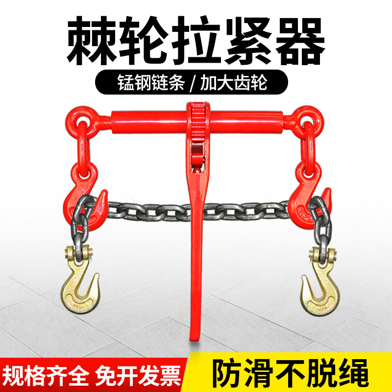 劲友棘轮拉紧器链条紧线器货车紧绳器铁链松紧器齿轮收紧器吊索具