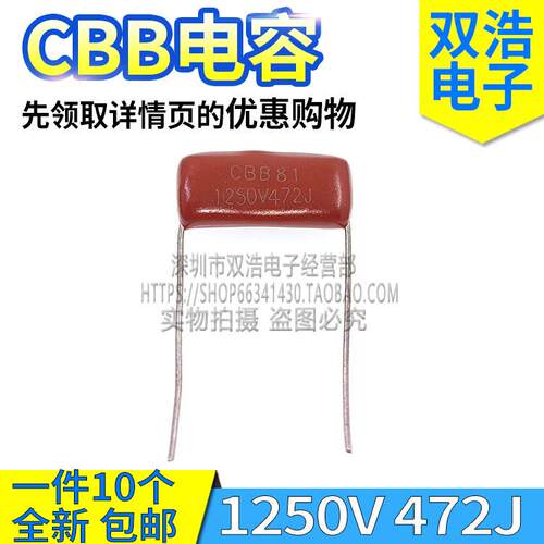 CBB28/81焊机电容器50V4